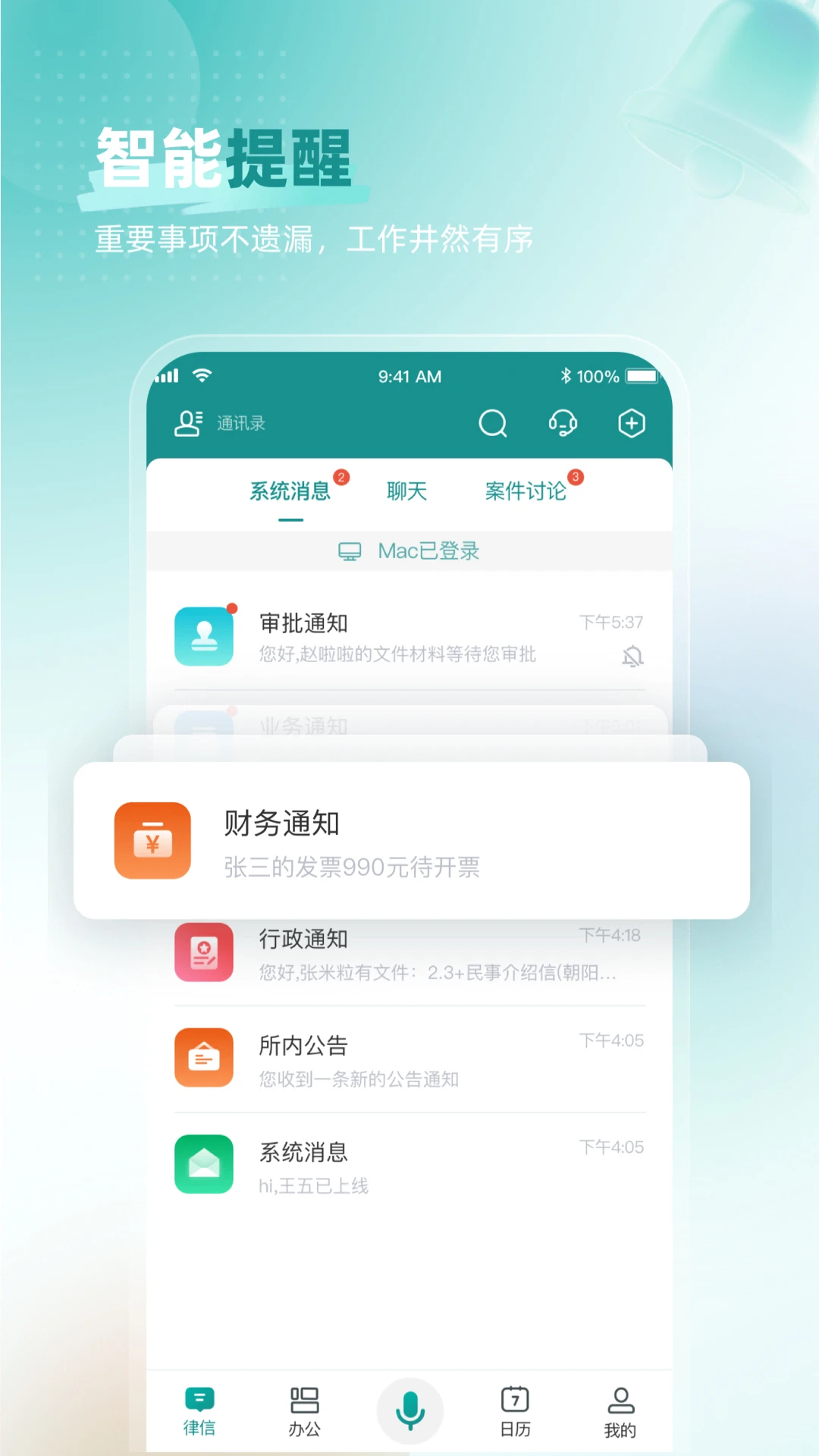 艾特律宝v3.13.81 安卓版截图0