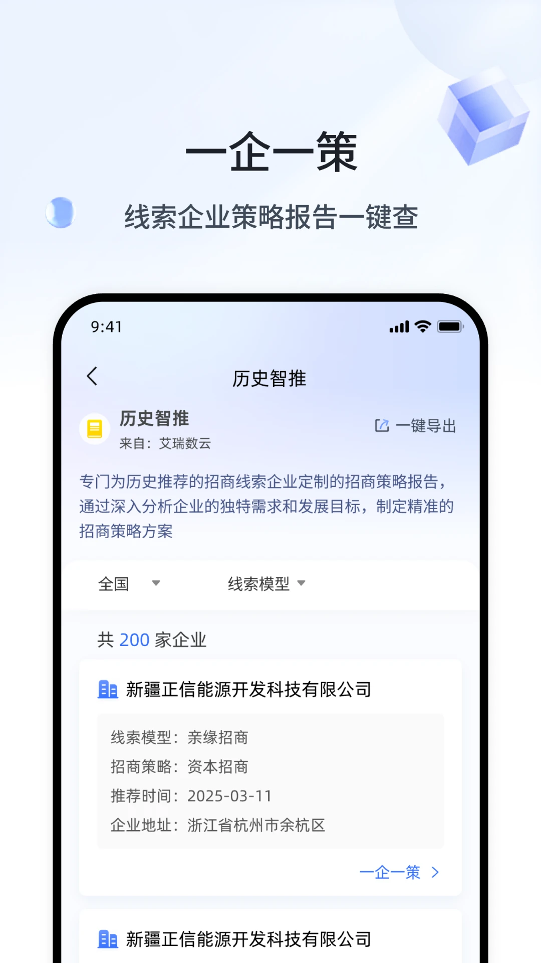 哒达招商6.1.2 安卓版截图3