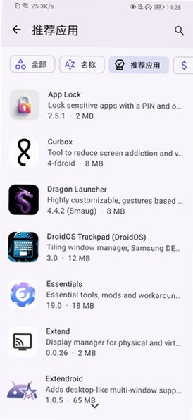 ShizuStore应用商店app官方正版v1.5.0安卓版截图3