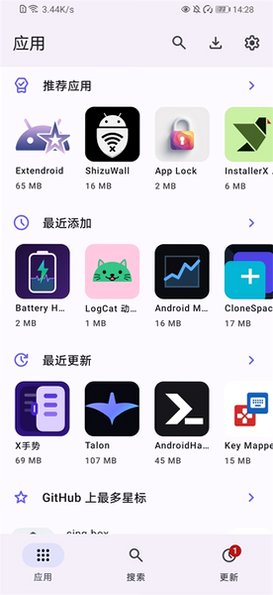 ShizuStore应用商店app官方正版v1.5.0安卓版截图2