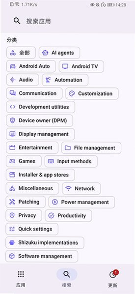 ShizuStore应用商店app官方正版v1.5.0安卓版截图0