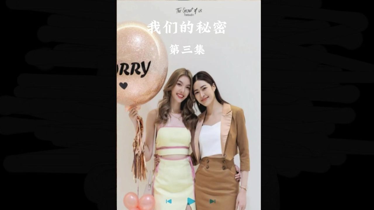 我们的秘密那时花开手机中文完整版在线观看资源推荐