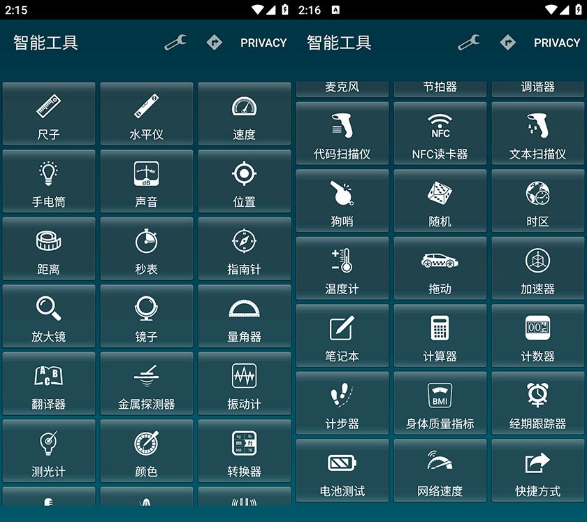 MuLingTool多功能安卓工具箱 安卓手机实用工具功能全解析