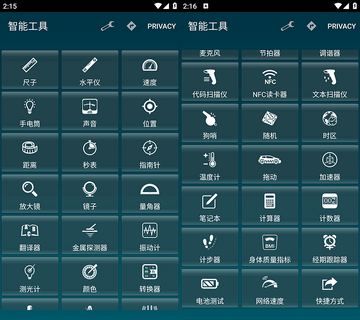 MuLingTool�๦�ܰ�׿������ ��׿�ֻ�ʵ�ù��߹���ȫ����