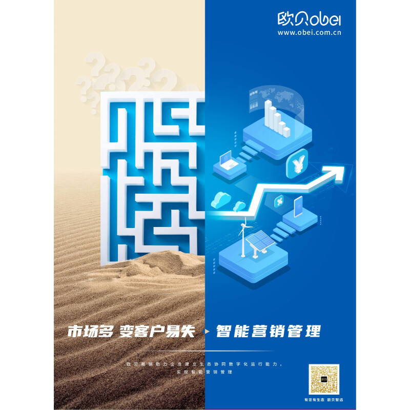 欧贝新手避坑指南 欧贝使用注意事项与常见问题