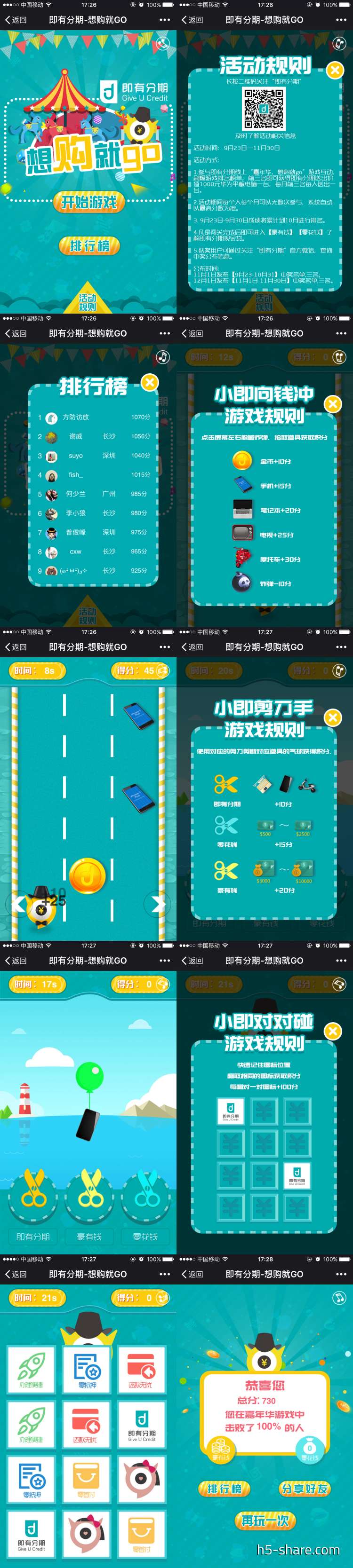 购昂-想购就GO2026最新版官方下载页面展示