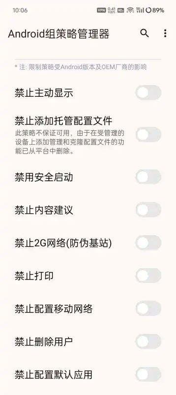 购昂-想购就GO2026最新版安卓安装权限设置界面