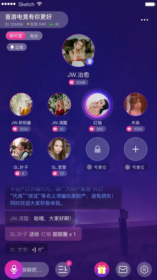 聊啵语音房间互动场景配图