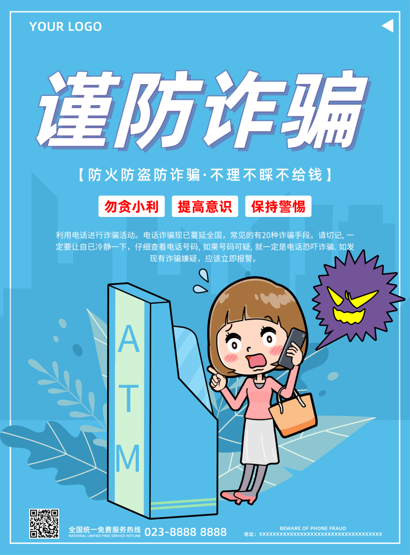 聊啵新手防骗安全提示配图