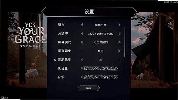 是的陛下2寒冬手游官方正版v1.0.0_b98安卓版截图1