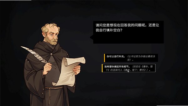 是的陛下2寒冬手游官方正版v1.0.0_b98安卓版截图4