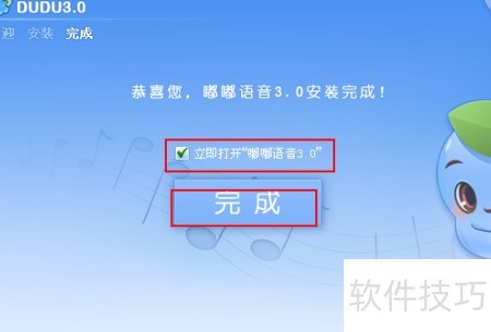 嘟嘟官方版下载安装全流程配图 安卓苹果手机通用