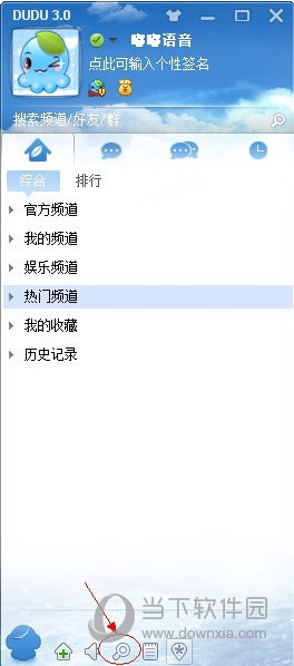 嘟嘟官方版常见问题解决对照图