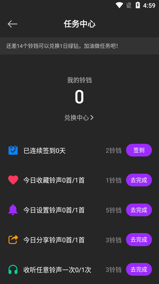 铃声来电巨多优选(个性铃声优选) 抖音热门铃声前奏抓耳 冷门宝藏铃声试听