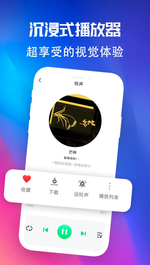 铃声来电巨多优选(个性铃声优选) 铃声音量调节 震动设置教程 防漏接技巧