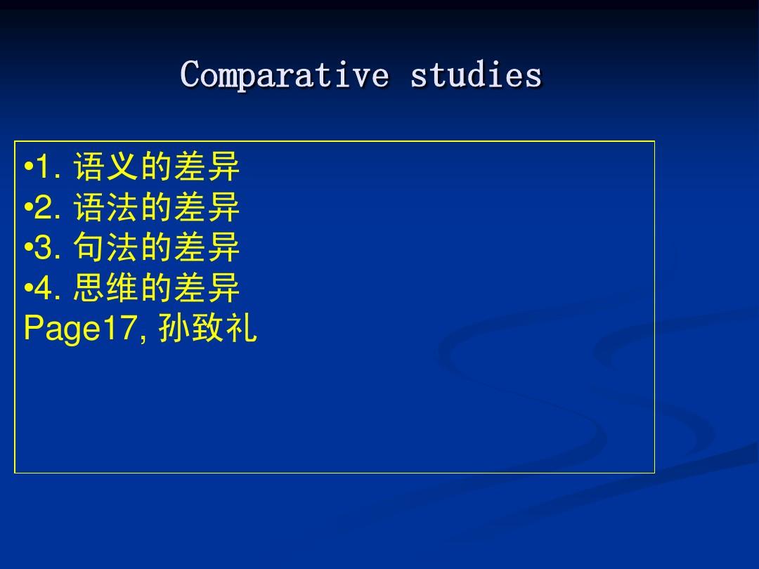 意合与形合对比实例 中英文逻辑连接词差异 翻译学习配图