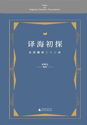 意合与形合区别讲解配图 中文靠意合英文靠形合 翻译实例对比图