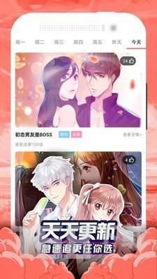 贝勒漫画完整版免费阅读app 离线缓存功能 漫画下载管理界面