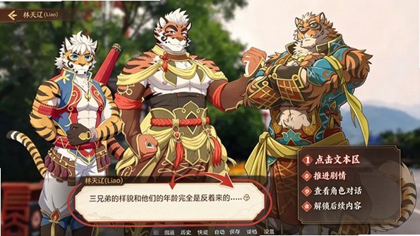 asunndayiswatchingoveryou家有大猫同人游戏1.0手机版截图0