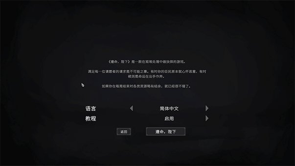 遵命陛下2寒冬安卓移动版v1.0.0_b98手机版截图2