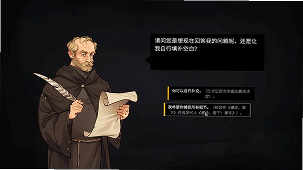遵命陛下2寒冬安卓移动版v1.0.0_b98手机版截图4