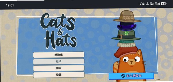 猫猫帽帽(CatsandHats)手游官方正版1.0截图0
