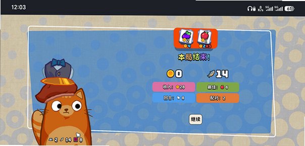 猫猫帽帽(CatsandHats)手游官方正版1.0截图3
