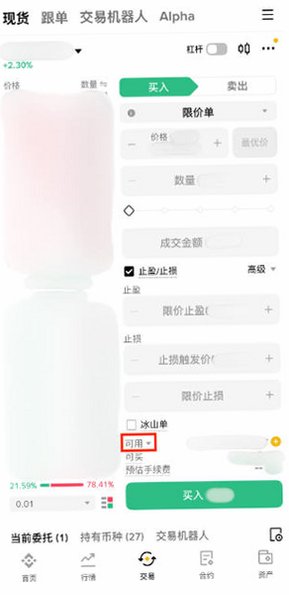 BinanceAPP2025版官方正版3.21.6截图1
