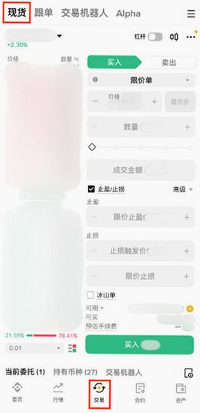 BinanceAPP2025版官方正版3.21.6截图2