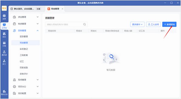 吉工宝苹果电脑版截图1
