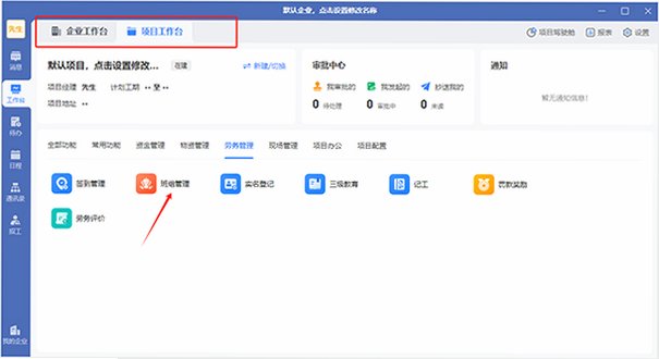 吉工宝苹果电脑版截图2