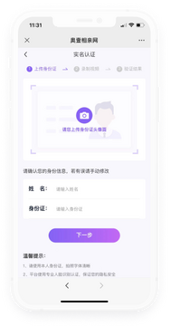 ���Ҷ���ʵ����֤���׻���ƽ̨��˽�����ͼ