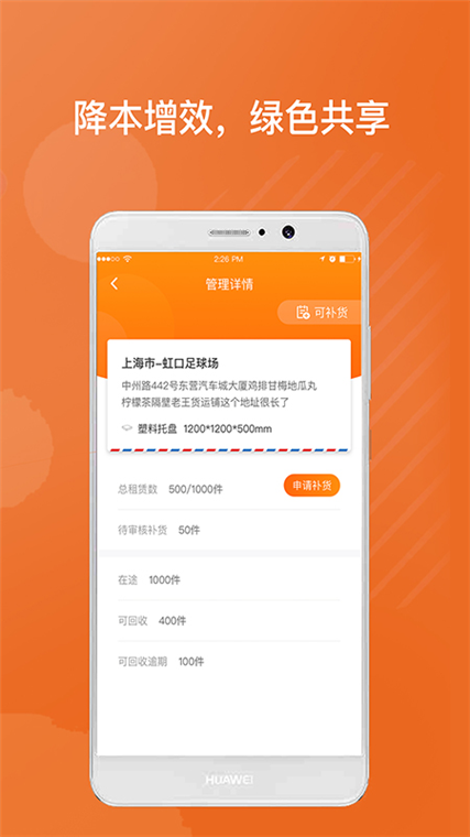 乐橘云盘免费扩容任务中心页面