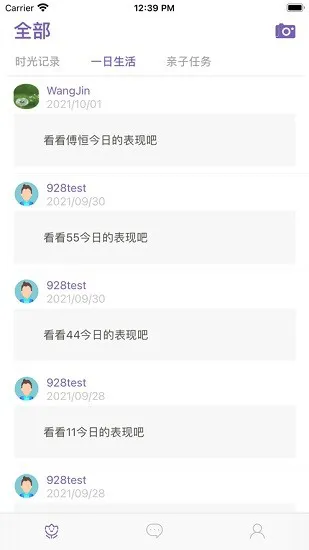 鑫时光集家长版 家长绑定孩子账号操作界面截图