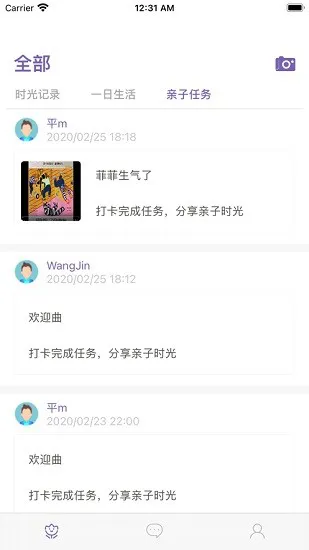 鑫时光集家长版 任务布置界面与学习报告展示