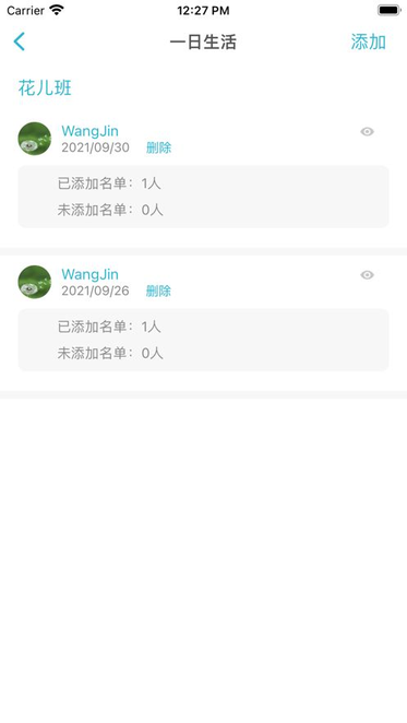 鑫时光集家长版 错题本与复习计划功能截图