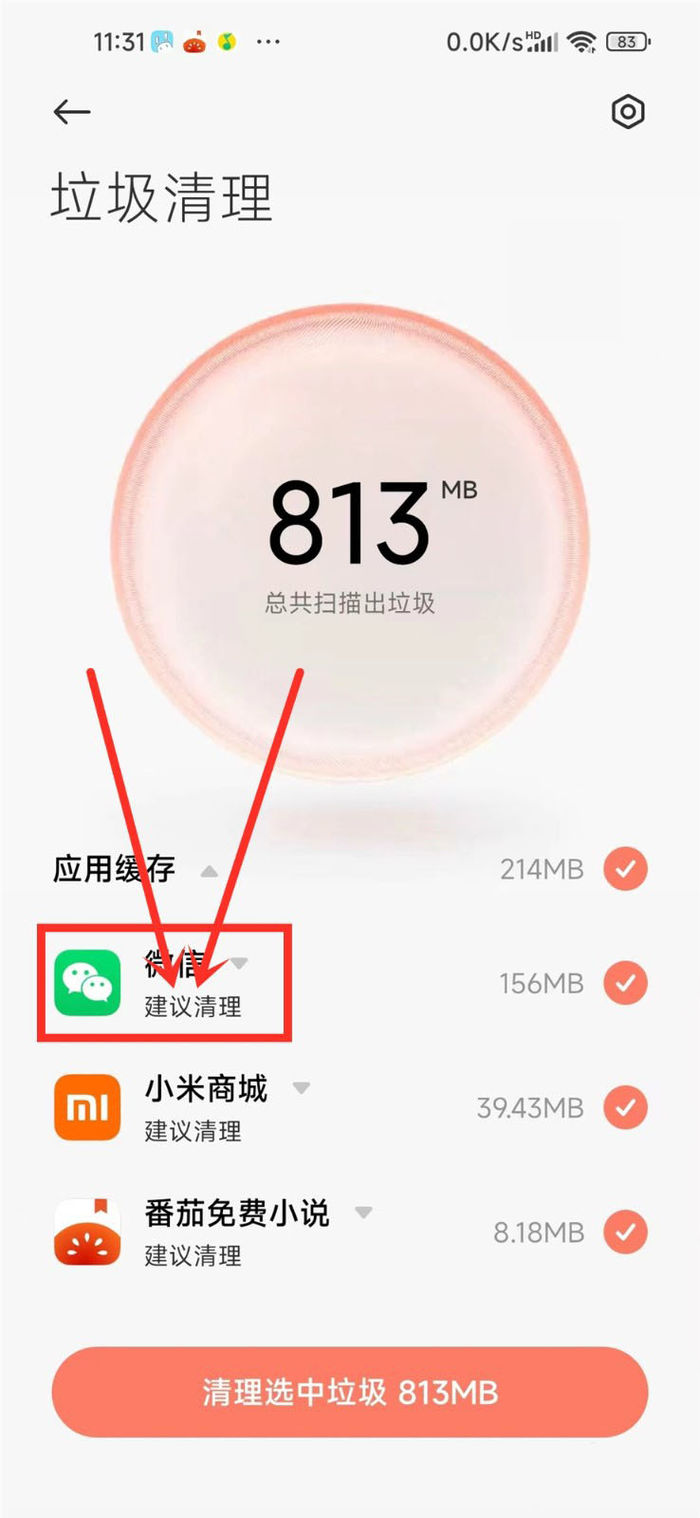 鑫时光集家长版 应用白名单与专注模式设置界面