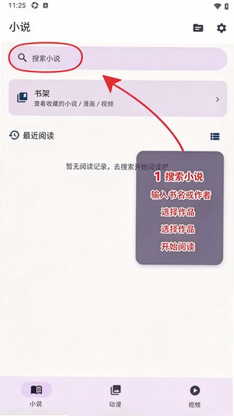 磊毛阅读开源软件安卓版1.0.1.2官方版截图0