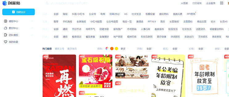 图适为内容创作者提供高清配图的实际应用场景