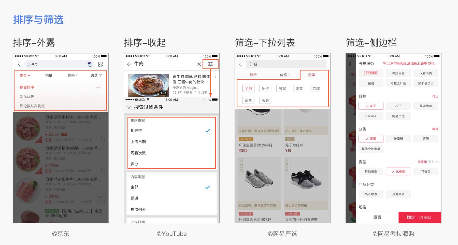 图适搜索界面操作步骤与筛选功能演示