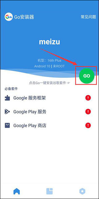 谷歌Play三件套2026官方正版 安装顺序和文件下载配图