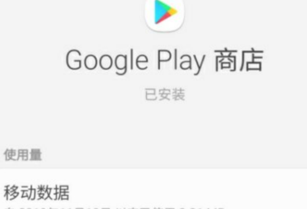 谷歌Play三件套2026官方正版 报错闪退解决方法配图