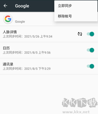 谷歌Play三件套2026官方正版 安装成功验证和同步设置配图