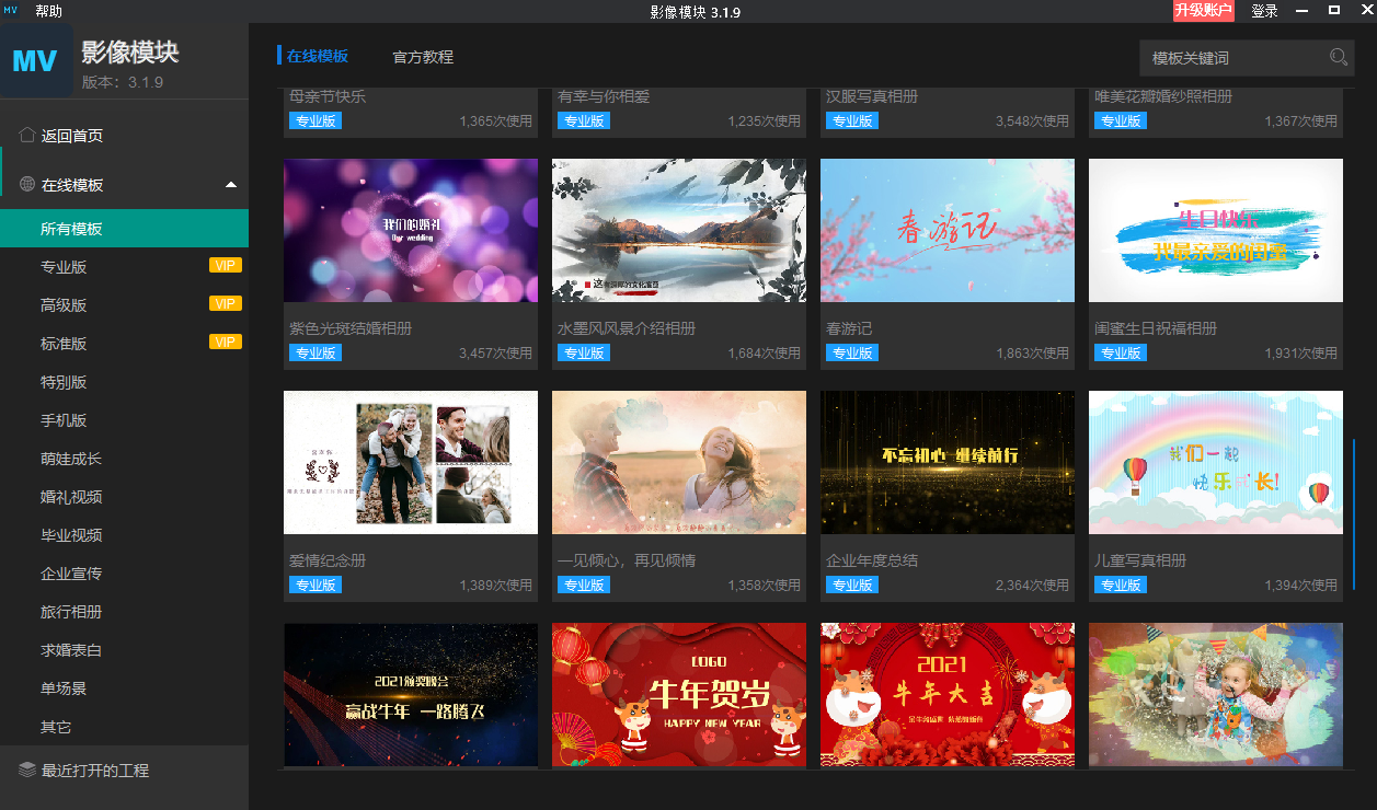 简单秀秀新手入门教程 照片视频制作全流程演示