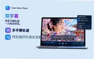 ��������mac��(total video player)��ͼ1