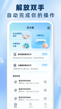 ����Զ����������ֻ�����ͨ���Ƽ��ϼ�