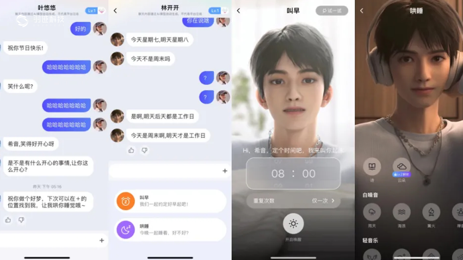 paracosm ai聊天软件官方版2026最新版 聊天对话效果实拍