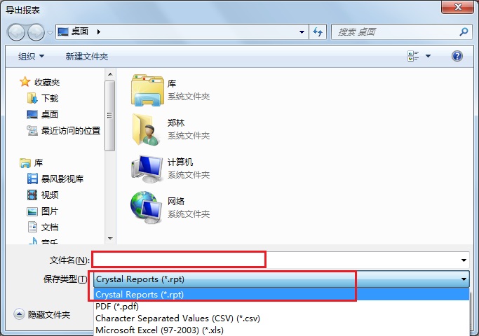 Crystal Reports报表预览与导出PDF设置