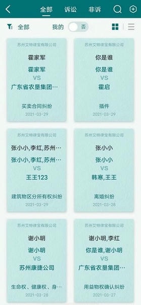 艾特律宝怎么用才能快速解决法律问题 全流程实操经验分享
