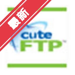cuteftp for mac(ftp上传工具)下载